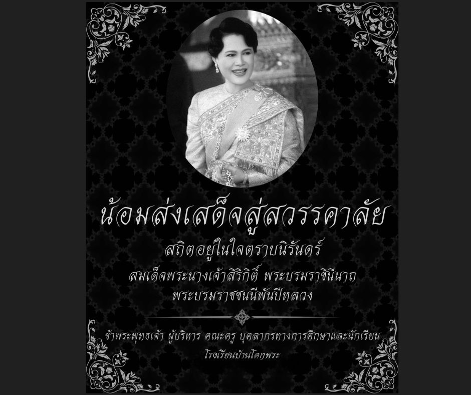  สีทอง ดอกไม้ ทางการ แสดงความยินดี เลื่อนตำแหน่ง เลื่อนขั้น Facebook Post.jpg